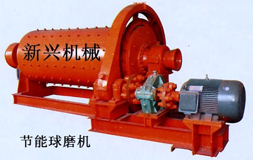 節(jié)能球磨機(jī)