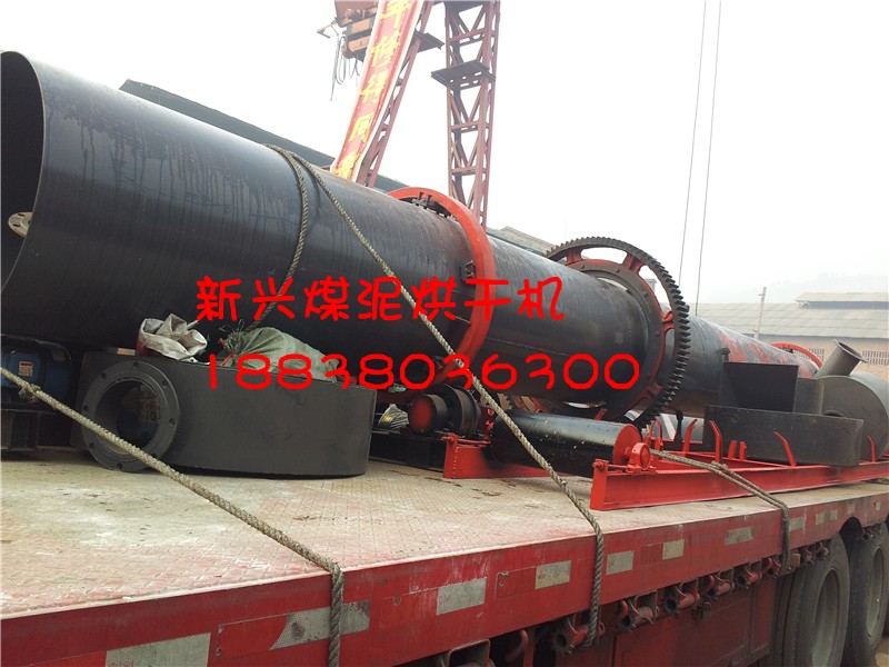 日產(chǎn)600噸煤泥烘干機(jī)